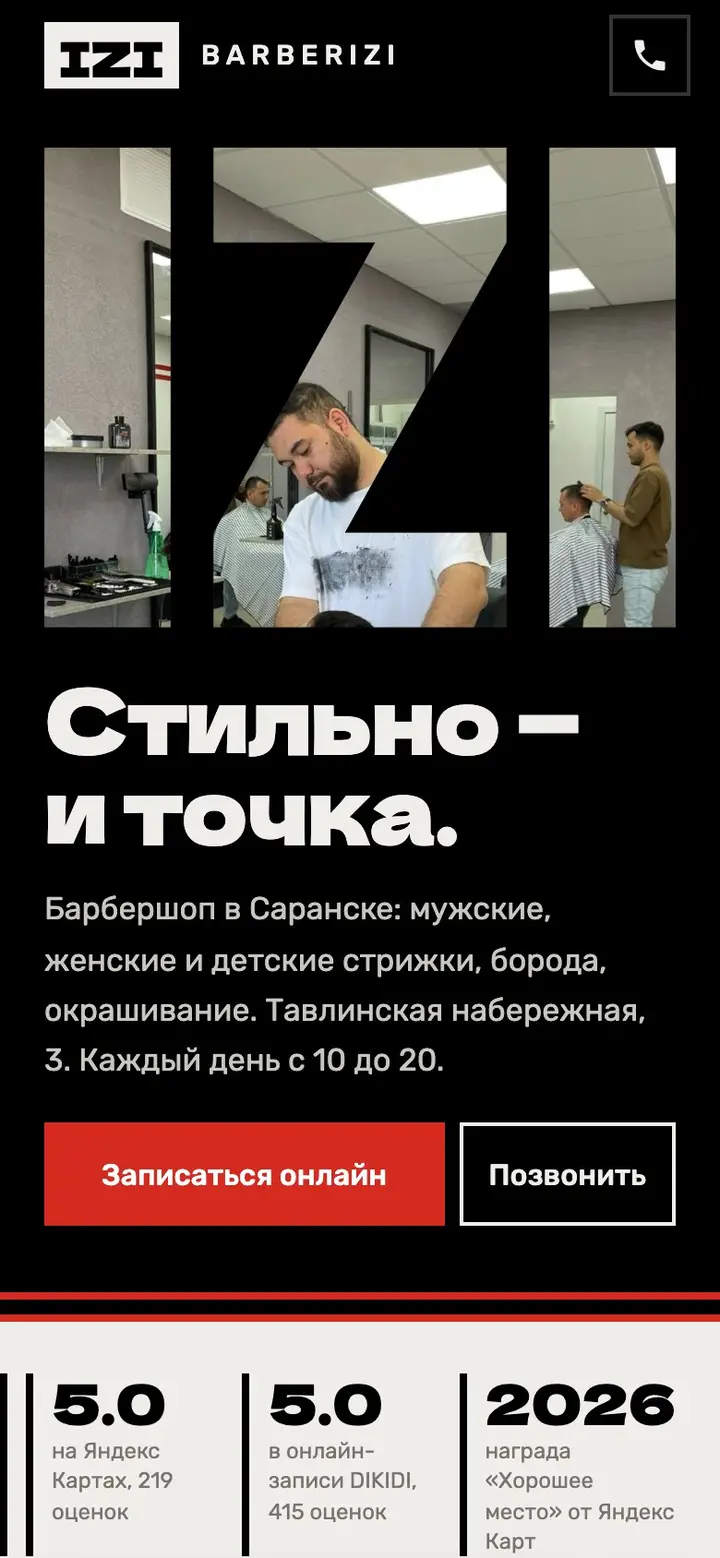 Barberizi — сайт на телефоне