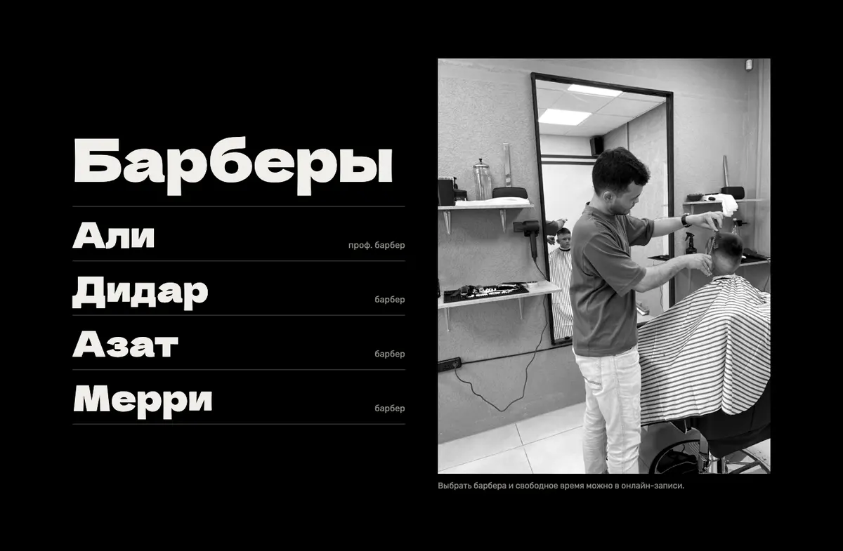 Barberizi: Барберы