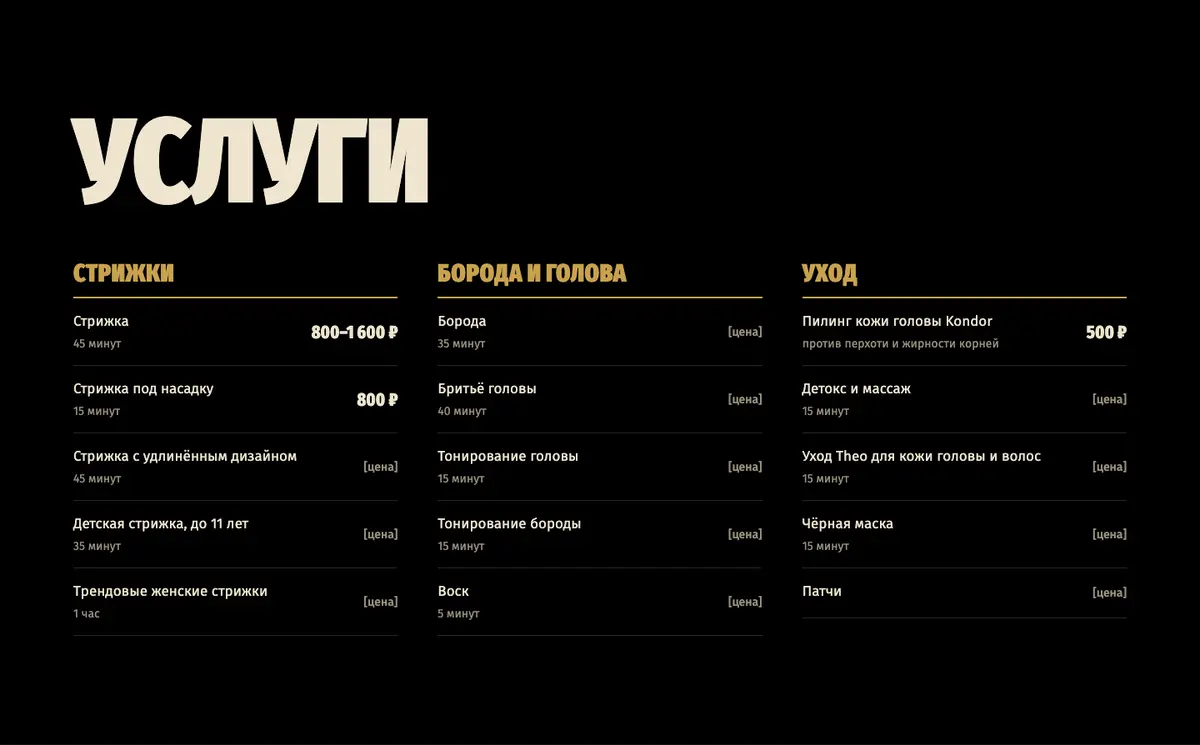 КОПЛ: Услуги