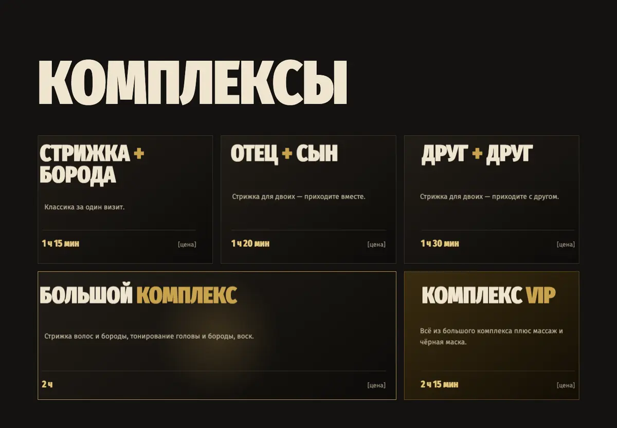 КОПЛ: Комплексы