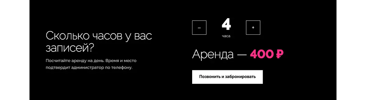 L2 beauty пространство: Калькулятор аренды