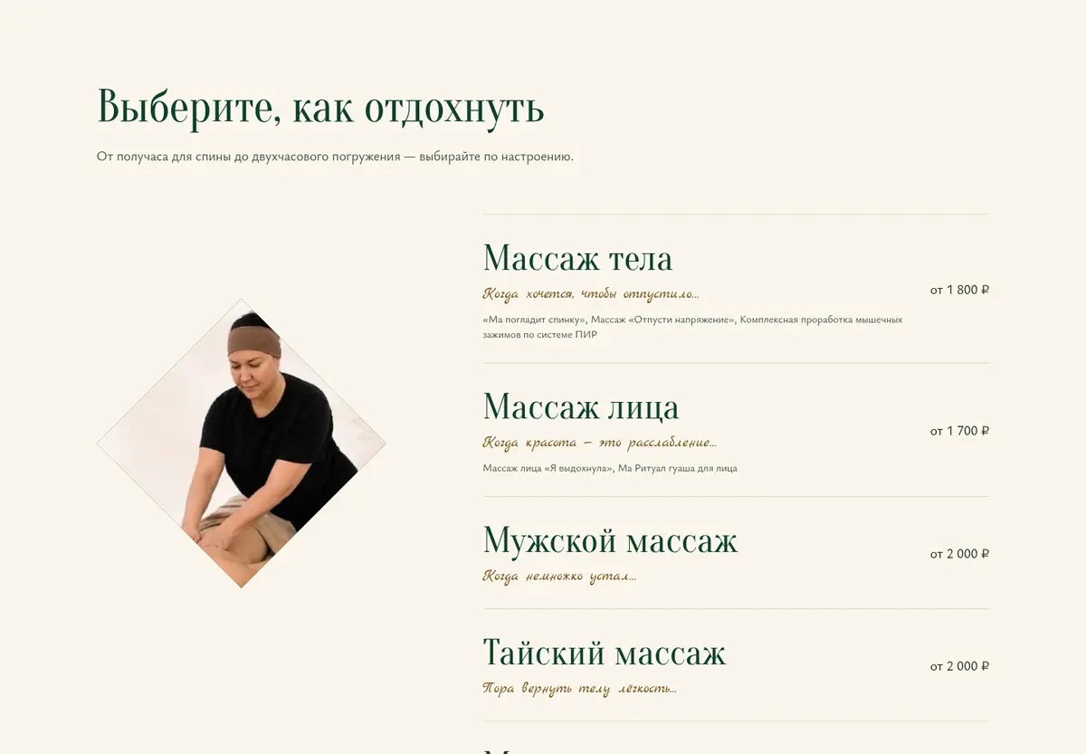 Ма погладит спинку: Выберите, как отдохнуть