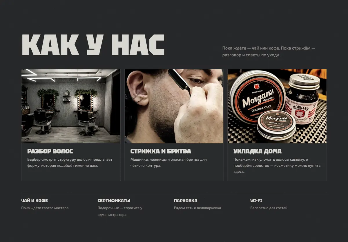 Viking: Как у нас