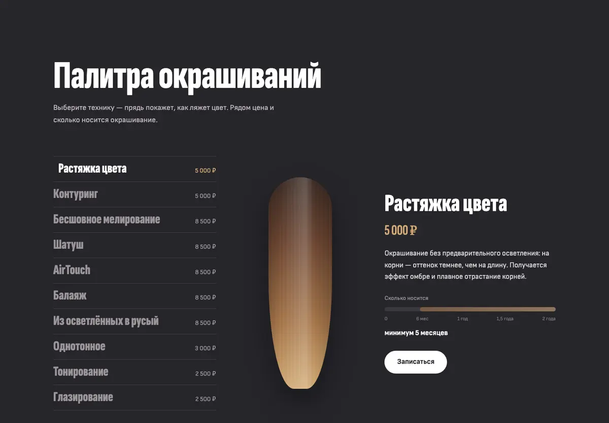 Пространство Яны Яниной: Палитра окрашиваний