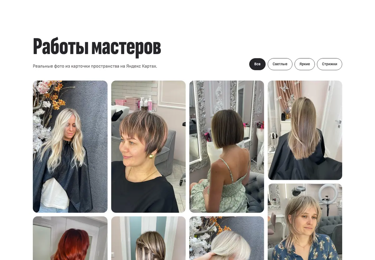 Пространство Яны Яниной: Работы мастеров