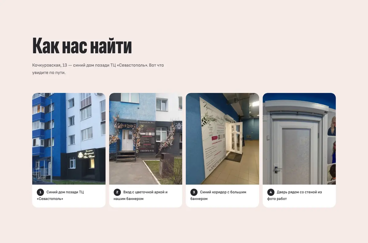 Пространство Яны Яниной: Как нас найти